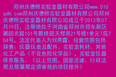 www.zhaochuanqisf.com模擬爬蟲抓取內容