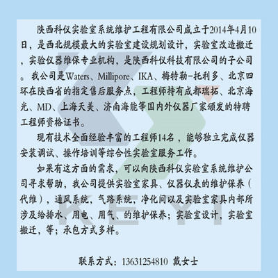 實驗室家具、工程、儀器設(shè)備要進(jìn)行例行保養(yǎng)和定期保養(yǎng)