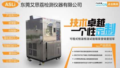 高低溫交變濕熱試驗室資料 恒定濕熱試驗室全國各地工廠實驗室 恒定濕熱試驗房保養_實驗儀器_試驗箱_高低溫箱_產品庫_中國儀表網