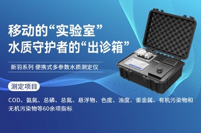 榮膺比賽專用儀器,連華科技助力內(nèi)蒙古生態(tài)環(huán)境監(jiān)測“大比武”