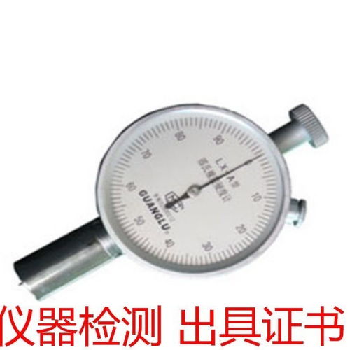 廣州市從化區(qū)計量校準 計量檢測中心