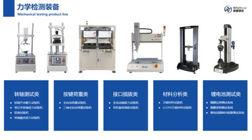 小型實驗室如何挑選高性價比力學測試設備